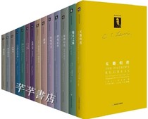 CS Louis complete works 14 volumes Louis works series full set of genuine books Devils book naked face four kinds of love