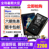 HiBy Sea Shell R6Pro Android nondestructive music player DSD balanced HIFI Player R6 Upgrade edition