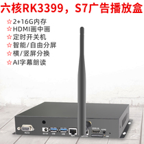 4K network HD advertising machine player box multimedia information release system remote terminal split screen TV
