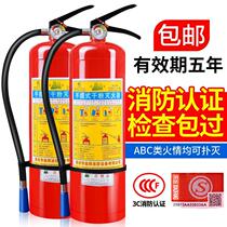 Portable home extinguisher 4kg dry powder 4 kg for car shop with 1kg2kg3kg5kg8kg fire equipment