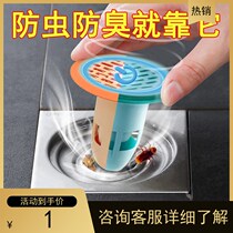 Sewer Anti-Insect Deodorant Toilet Floor Drain Deodorizer Lid Kitchen Anti Cockroach cockroach Toilet Anti-taste Theiner