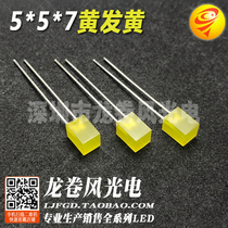 5 * 5 * 7 yellow hair yellow bright yellow light 557 yellow light square light-emitting diode LED lamp bead