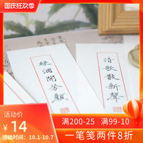 Nangong Wenfang a piece of paper bilingual haiku retro Chinese style box letter paper hipster notes 20