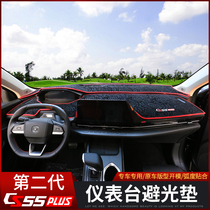 Application of 22 second generation Changan cs55plus photophobic cushion special Interior modification Middle-control meter bench heat insulation cushion