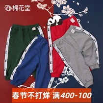 Cotton Hall Knitted Pants Men's Baby Pants Pure Cotton Knitted Harlan Pants Children's Baby Sports Casual Pants