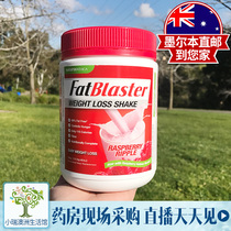 rina Australian fatblaster fast satiety meal replacement Nutrition protein milkshake 430g