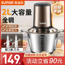 Supor meat grinder Household electric small automatic meat mince vegetable mixing garlic multi-function cooking machine