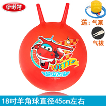 Inno sheep corner kick Childrens jumping ball 18 inch thick super flying horn kindergarten bounce ball
