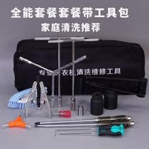 Washing machine disassembly special tools Disassembly wave wheel cleaning inner cylinder maintenance Clutch beating wrench Puller full set