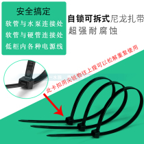 Fish tank hose tie rope self-locking nylon cable tie buckle binding strangling dog water pump hose connection aquarium supplies