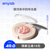 Anmei diamond high-gloss glitter Face brightening repair Fairy water Light sense polarized mashed potatoes Net red high-gloss