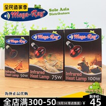 mega-ray crawler heating lamp heat gathering lamp night infrared heating bubble night light 50W