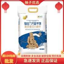 Follingate River Jacket Plains Advanced Wheat Core Wheat Flour 5kg 10 Catty High Gluten Medium Grain Flour 3 Sacks Up