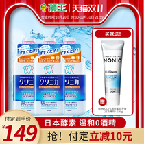 (Pay the deposit immediately) Lion King Japan imported enzyme clean protective mouthwash 450ml 3 bottles of alcohol-free
