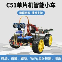 51 MCU four-wheel drive smart car tracking obstacle avoidance remote control Bluetooth WIFI smart car robot kit