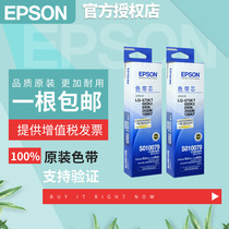 Original Epson S010079 LQ690K 680KII 675KT 106KF 2680K print se dai xin
