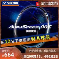 VICTOR victory badminton racket speed ARS70K speed type high-end all-carbon female male student single shot