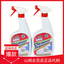 Sam member store imported from the United States OIL EATER cleaner cleaning agent 2 bottles of heavy oil dirt cleaning agent