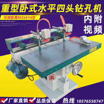 horizontal type punching machine horizontal heavy horizontal heavy horizontal drilling punching pneumatic multi-axis punching machine drilling machine wood working machine eyeing machine