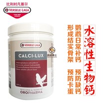 VANSER water-soluble biological calcium 50g parrot daily reproduction moulting vitamin baby calcium calcium powder
