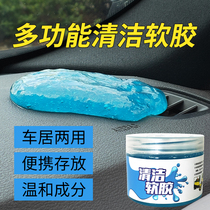 Clean soft rubber car interior decoration products agent car sticky dust mud cleaning and cleaning artifact car wash liquid book