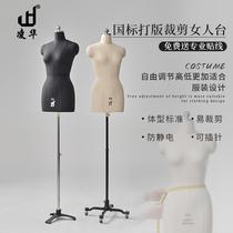 Stereo cutting female models display shelf 84 national standard clothing design and clothing design and body sanitation model
