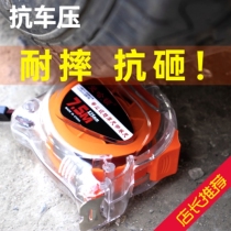 Transparent steel tape measure waterproof stainless steel wear-resistant drop Ruler 3 meters high precision ruler with thickened lacquer strip 5 meters woodwork ruler