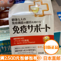 Japan Direct Post FANCL Fangka Winter Qualifies Immunization Support Powder Grapefruit Ginger Flavor 10th Volume