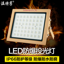 Led petrol station explosion-proof floodlight tunnel chemical plant lighting spotlight 100W outdoor waterproof anti-corrosive floodlight