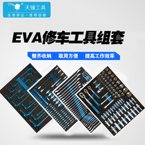 Sky hammer EVA lining tool Auto repair machine repair set Multi-function combination car repair set Hardware tools