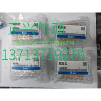 New original SMC slide cylinder MXS8-20 MXS8-30 MXS6-20AS fake one penalty