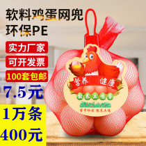 Egg Mesh Pocket Mesh Bag Wholesale Nylon Encrypted Thickened soft material Eggs Pendant Tags SMALL NET POCKETS FOR EGGS
