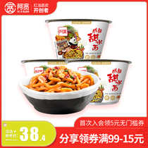  Hiro sweet noodles 270g*3 boxes of Chengdus characteristic net celebrity snacks convenient instant food dry mixed noodles non-fried