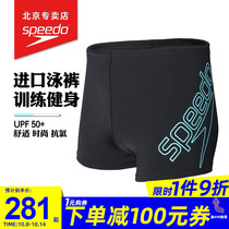 2021 new imported speedo flat corner swimming trunks mens summer professional anti-chlorine comfortable anti-embarrassing swimsuit men