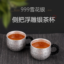 Silver tea cup pure silver 999 silver cup master cup silver mug 999 pure silver small tea cup util tea cup anti-burn