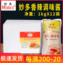 Myo Tao spicy sauce whole box of pizza spaghetti pizza burger ingredients