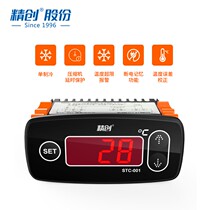 Jingchuang STC-001 Microcomputer temperature controller single refrigeration thermostat digital display temperature controller cold storage fish tank Sea