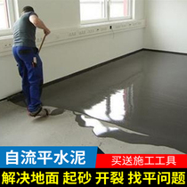 Self-leveling cement Domestic room inside and outside Find flat cement mortar mending ground Self-retention material Epoxy Terrace Lacquer