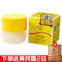 (Authorized) Chunjuan Astragalus cream 30g hydrating moisturizing acne skin rejuvenation national old moisturizing cream