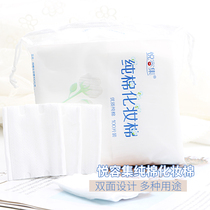 Yue Rongji pure cotton makeup cotton 100 pieces small package portable and convenient high-quality wet makeup remover cotton saves water and does not fall off flocculation