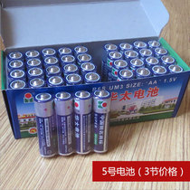 (Three packs) Huati No. 5 Battery 1 5v ordinary AA carbon dry battery toy Special