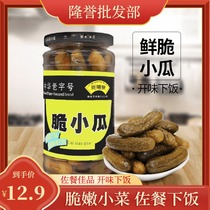 Jingyangguan crispy melon 375g kimchi crispy cucumber pickles breakfast porridge side dishes 4 bottles free of mail