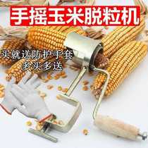 Manual corn thresher Hand corn thresher Household old corn planer Agricultural bud grain stripper Small