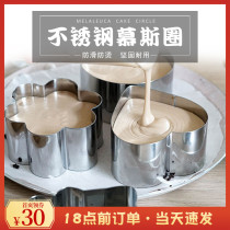 Small Mousse Ring Mold Stainless Steel Caring Tiramisu Cheese Biscuit Small Cake Vegetable Cut Mold Baking Mold