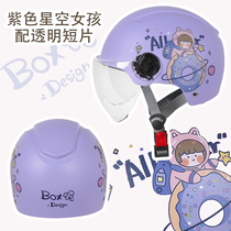 3c certified moto electric bottle car helmet safety helmet in summer lovely girl heart men and women universal semi-helmets