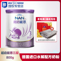 January 21 Nestlé Super Qi Neng en 3 stage baby formula milk powder original super Neng en 800g