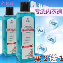 Underwear Soap Briefs Mold Dispensary Pharmacy Bacteriostatic Washing Liquid Laundry Detergent lady Sterilized Soap WW with soap