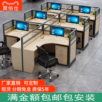 Office furniture Simple modern office desk 4 6-person work position staff office desk chair screen deck combination