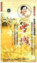 DVD version Syracuse] Ni Ping Jin Xin Huang Meiying 3 discs