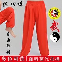 High stretch red modal childrens practice pants for men and women children martial arts pants bloomers can be printed